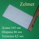 Фільтр (619.0355) для пилососа Zelmer (86*160 мм) 816 фото 1