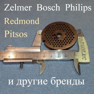 Сито NR5 для м'ясорубки Zelmer &mdash; 86.1240 (D=54 мм, d центру=8 мм, d комірки = 2,7 мм) 159a фото