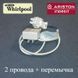 Датчик "C00665718" для холодильника Whirlpool, Indesit, Hotpoint-Ariston та Stinol Ноу Фрост (два дроти + перемичка) 491 фото 1