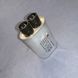 Конденсатор для СВЧ-печи Samsung, LG, Electrolux, AEG, Gorenje, Daewoo 0.95 мкФ&nbsp;"CH85-21095" 2100V (клеммы 2+2) 72036 фото 3