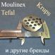 Решітка для Moulinex &mdash; SS-192247, Krups і Tefal (D=53,5 мм; d центру=7 мм; d комірки=7,5 мм) 00189 фото 1