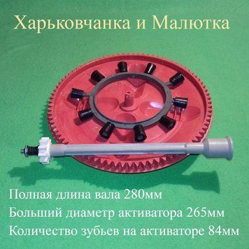 Вузол у зборі для пральної машини "Харчовник" і "Малютка" 00428 фото