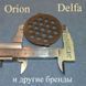 Сито з великими комірками (d отвори = 7,5 мм) для м'ясорубки Orion, Delfa 153a фото 1