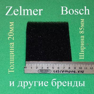 Фільтр ZVCA752D (919.0087) для мийного пилососа Zelmer, Bosch, Constructa, Pitsos, Profilo 00063 фото