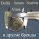 Решітка з дрібним ситом для Delfa, Saturn, Vitek, Scarlett (d отвори = 3 мм) 150a фото 1