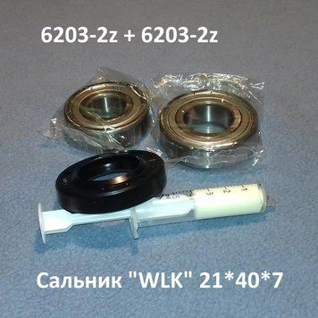 Ремкомплекти підшипників SKF для Ardo і т.д. (у промисловому кульку) "6203zz, 6203zz; с-ник "WLK" 21 * 40 * 7; мастило 3 куб. 50133 фото