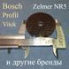 Решётка NR5 для Zelmer, Philips, Bosch,&nbsp;Profil (D=54мм; d центра=8мм; d ячейки=4мм) 00182 фото 1