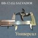 Нож Salvador BB-12 (G) для мясорубки Sirman, Fimar (ИТАЛИЯ) 44 фото 1