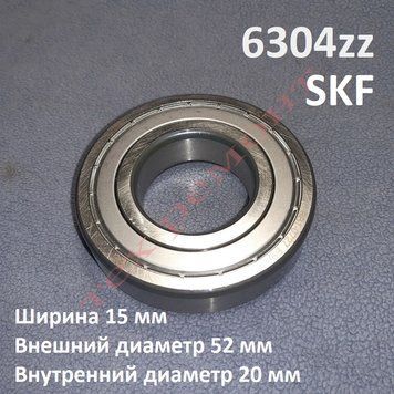 Оригинальный подшипник SKF Explorer 6304-2Z (6304 zz) для стиральной машины AEG, Electrolux, Privileg, Whirlpool, Zanussi (в фирменной бумажной коробке) 60354 фото