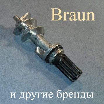 Шнек з втулкою та сальником для Braun (Whicepart MM04W04) &mdash; 64195614 (L = 150 мм) 952 фото
