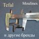Односторонний нож DP-07B для мясорубки Moulinex и Tefal 111 фото 1