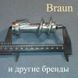 Шнек для мясорубки Braun без втулки "BR64195614" (L= 103 мм) 960 фото 1