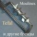Шнек SS-193513 з ущільнювальною муфтою для м'ясорубки Moulinex і&nbsp;Tefal (L= 154мм) 963 фото 1