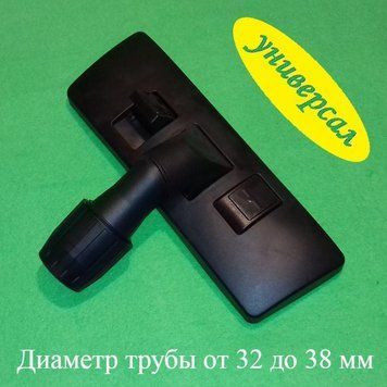 Щітка килимова універсальна VC01W48/FBQ-015 з двома клавішами 346 фото