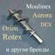 Шнек із пластиковою втулкою для м'ясорубки Aurora, DEX, Orion, Rotex, Moulinex (аналог SS-1530000133) L= 120 мм 970 фото 1