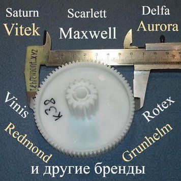 Шестерні для м'ясорубки Delfa, Saturn, Vitek (Z=78; z = 14.; D=79; d=24; H=37,5) 38a фото