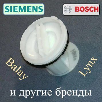 Фільтр помпи для Bosch, Siemens, Balay, Whirlpool та інші "481248058403, 605011, 00605011" 0372 фото