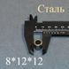 Стальная втулка 8*12*12 мм для хлебопечки 221 фото 1