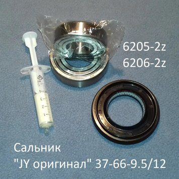 Ремкомплект підшипників SKF для LG (в промисловому кульку) "6205zz, 6206zz; с-ник "JY оригінал" 37*66*9.5/12; мастило 3 куб. 60046 фото