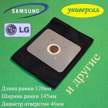Універсальний мішок №2 на змійці для пилососа Samsung, Bosch, Siemens, Philips, Electrolux, AEG тощо. 00099a фото