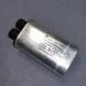 Конденсатор для НВЧ-печі Samsung, LG, Electrolux, AEG H.V. 1.10uF CH85-21105 2100V (3 + 3 клемами) 72034 фото 3