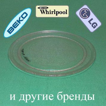 Плоская тарелка (диаметр 245 мм) для микроволновой печи LG 3390W1G005A, Beko, WHIRLPOOL, Gorenje и ... 00491 фото