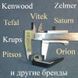 Лопатка для хлібопічки Kenwood "KW703133", Zelmer, Delonghi, Krups, Orion, Profilo 225 фото 1