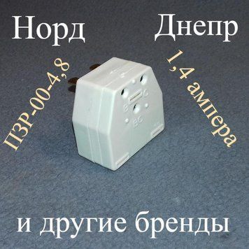 Реле ПЗР-00-4,8 1,4А для пуску компресора холодильника Норд і Дніпр (Китай) 00617 фото