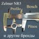 Двосторонній ніж No5 для м'ясорубки Zelmer, Bosch, Pitsos, Profilo 51 фото 1