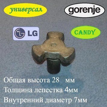 Універсальна муфта (купер) для обертання тарілки в мікрохвильових мікрохвильових печах різних брендів 00498 фото