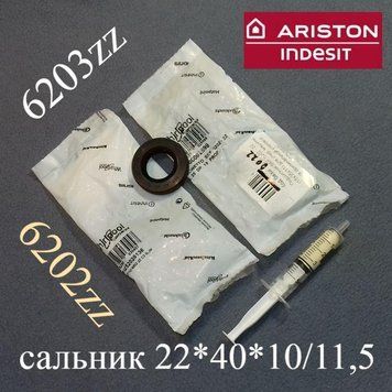 Ремкомплект подшипников SKF для Indesit и Аристон (упакован в пакет от Whirlpool) "6203zz, 6202zz; с-ник WLK 22-40-10/11,5; смазка 3 куб. 00321 фото